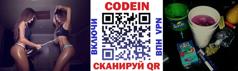 площадка клад  Нефтеюганск  Кодеин Purple Drank 