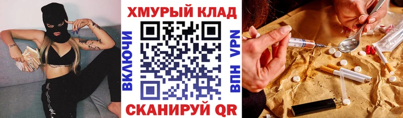 где купить Нефтеюганск Героин герыч