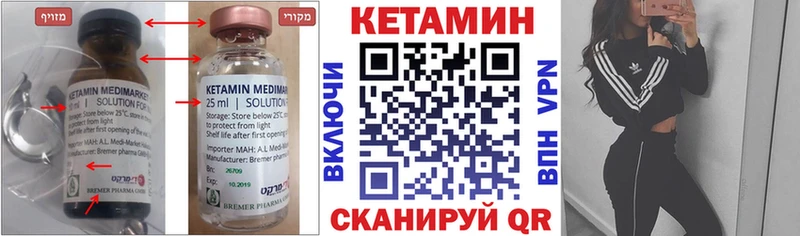 КЕТАМИН VHQ Нефтеюганск